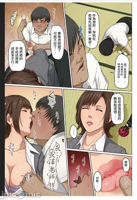 Negurie Karamitsuku Shisen Chinese Comic Nhentai Free