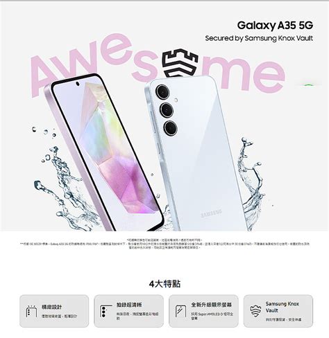 Samsung Galaxy A35 5g 6g128g 66吋智慧型手機 手機．平板 台灣大哥大 Myfone 網路門市