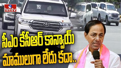 సఎ కసఆర కనవయ మమలగ లద కద CM KCR Convoy hmtv YouTube