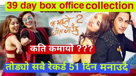 39 Day Box Office Collection Ma Yasto Geet Gauchhu 2 Paul Shah