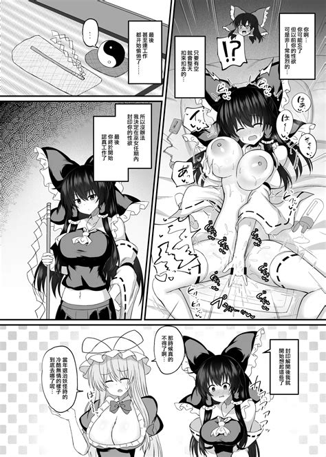 Afureru Kimochi to Fuujirareta Seiyoku 滿溢的感情和被封印的性慾 Page 6 nhentai hentai doujinshi and manga