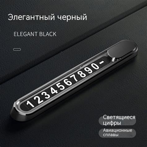 Автовизитка в машину с магнитными цифрами, парковочная карта - купить ...