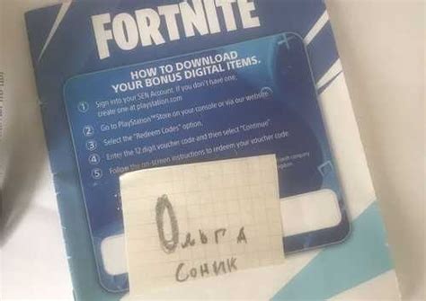 Код Fortnite Neo Versa 2000 v bucks Festima Ru частные объявления