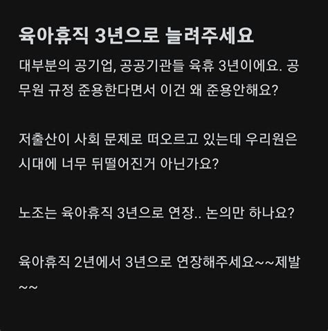 블라인드 블라블라 공기업 육아휴직 현실 Feat 육아휴직역적