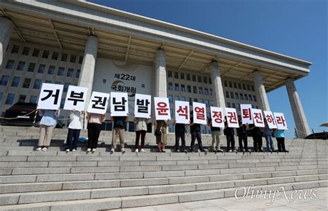 국민의 명령이다 국회는 응답하라 오마이포토