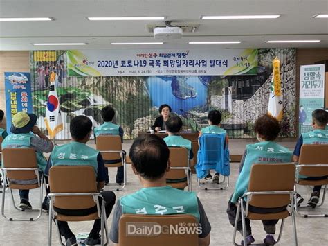 성주군 ‘코로나19 극복 희망일자리 사업추진으로 안정적인 삶 지원