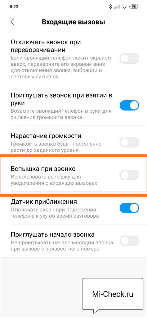 Как поставить звонок на Xiaomi (Redmi), рингтон, фонарик или запись ...