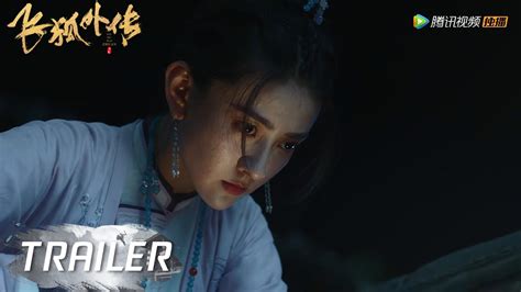 EP14 预告 Trailer 胡斐为护袁紫衣被毒蝎蛰咬飞狐外传 Side Story of Fox Volant YouTube