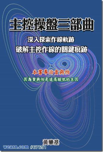 關鍵點的應對技巧─20240416｜黃肇基｜聚財網