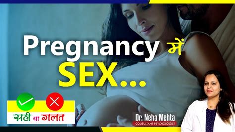 Pregnancyमें Sex कर सकते हैtips For Safe Sex In Pregnancy Dr Neha