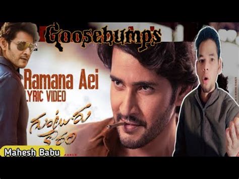 Ramana Aei Lyric Video Guntur Kaaram Mahesh Babu Sreeleela