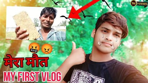 My First Vlog Viral Kara Do Nahin To Main Mar Jaunga 🤬😱myfirstvlog