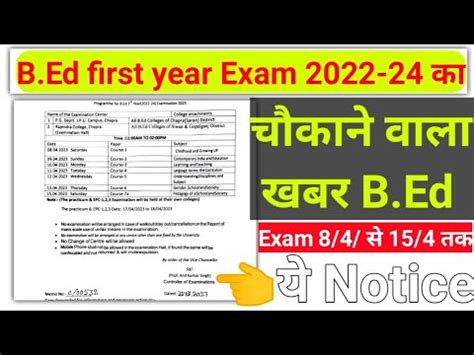 B Ed First Year Exam Date Released Session Jpu Brabu Pu Ppu