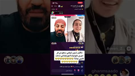 كجاكا كورد دگةل ابو ريان فوول كوميدي ه💑⁉️💑⁉️ Youtube