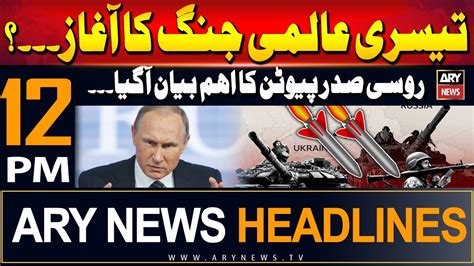 ARY News 12 PM Headlines 28th August 2024 Third World War Big News