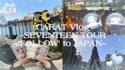 Carat Vlog Seventeen Tour Follow To Japan Youtube