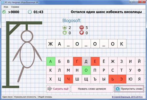 Скачать игру виселица, скачать JollyHangman