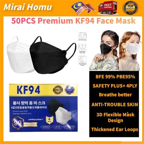 50pcs Premium Grade KF94 Face Mask BFE 99 PBE95 Korea SAFETY PLUS