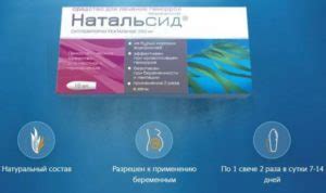 Свечи Натальсид от геморроя: действие, показания, цена, инструкция ...