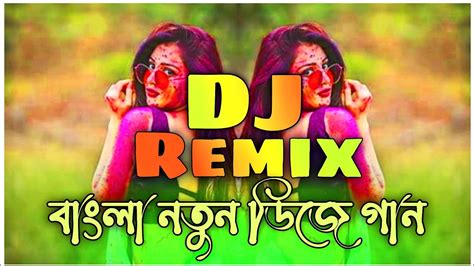 Bangla Dj Remix New Bangla Dj Song Dance Dj Remix Notun Dj Gan