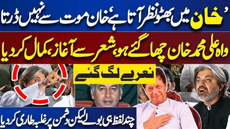 Ali Muhammad Khan Speaks In Favour Of Imran Khan And Made Big Statement