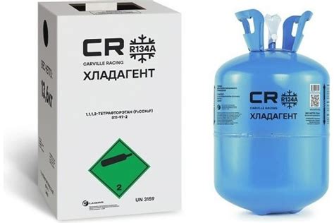 Хладагент для автомобильного кондиционера CARVILLE RACING баллон 13.6кг ...