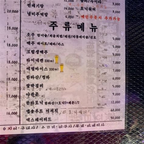 이태원 포차 트럭포장마차 안주가 맛있어요 네이버 블로그