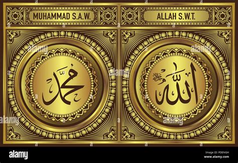 Allah Muhammad Islamic Calligraphy Gold Frames Stock Vector, 40% OFF