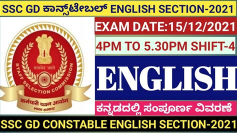 Ssc Gd English Question Paper In Kannada Ssc Gd Constable English