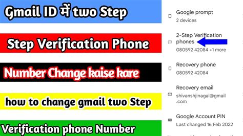 Gmail 2 Step Authentication Mobile Number Change Kaise Kare Exchange