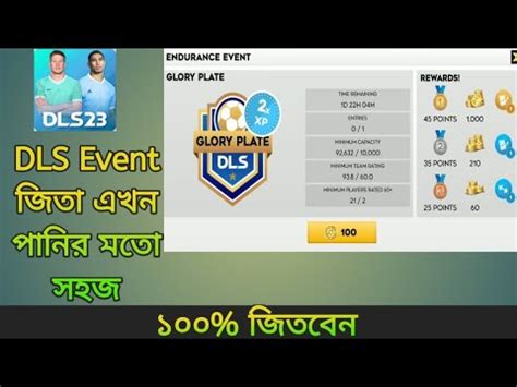 DLS 2023 How To Win Dls New Event In Dream League Soccer 2023