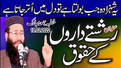 Molana Qari Khalid Mujahid Sb Topic Rishty Daroon K Haqooq 2022 YouTube