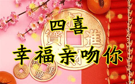 大年初四，祝你《開門見喜》！ 每日頭條