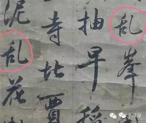 繁簡之爭：古文物中的簡體字 每日頭條