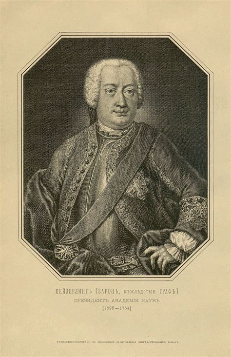 Материалы для истории Императорской академии наук. Т. 2. (1731-1735 ...