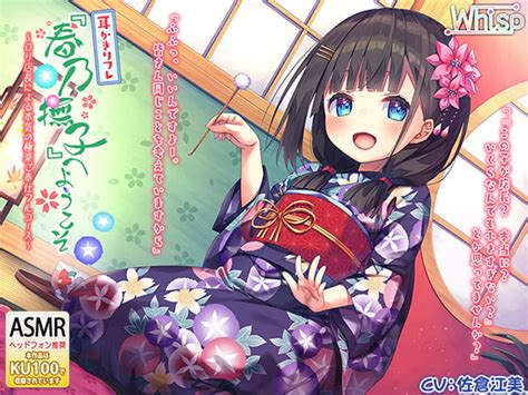 【80 Off】【繁体中文版】【べっ甲耳かき×深いねっとり耳舐め】耳かきリフレ『春乃撫子』へようこそ♪ ～ リ店長による本気の極楽ご奉仕フル