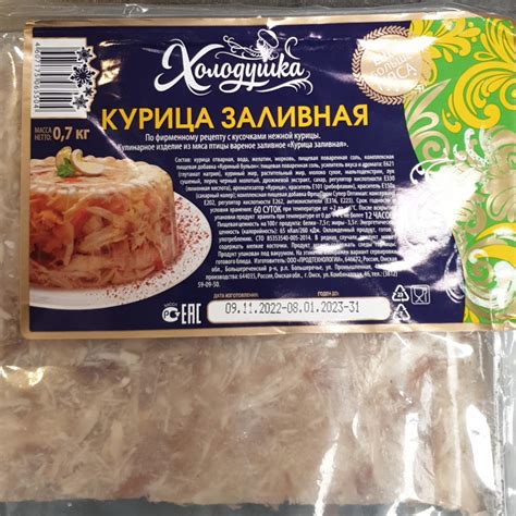 Курица заливная Холодушка - калорийность, пищевая ценность ⋙ ...