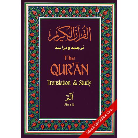The Quran Translation And Study Juz 1