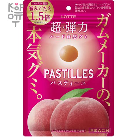 Lotte Pastille Peach Candy - Конфета жевательная (Пастила) Персик, 30гр ...