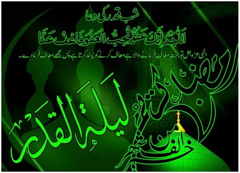 Lailatul Qadr Shab E Qadr Hd Islamic Wallpapers Hd Walls Islamic