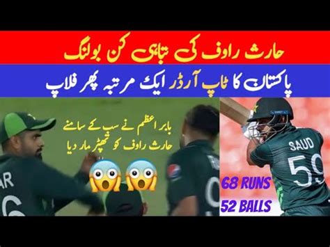 Pakistan Beat Netherlands In World Cup Pak Ne Ned Ko Hara Deya