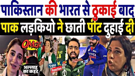 Pak Media Crying As India Beat Pakistan By 7 Wicket Pakistani Girl