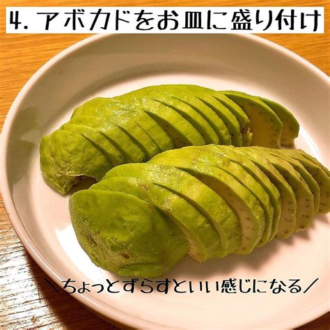 やみつき！よだれアボカド クラシル