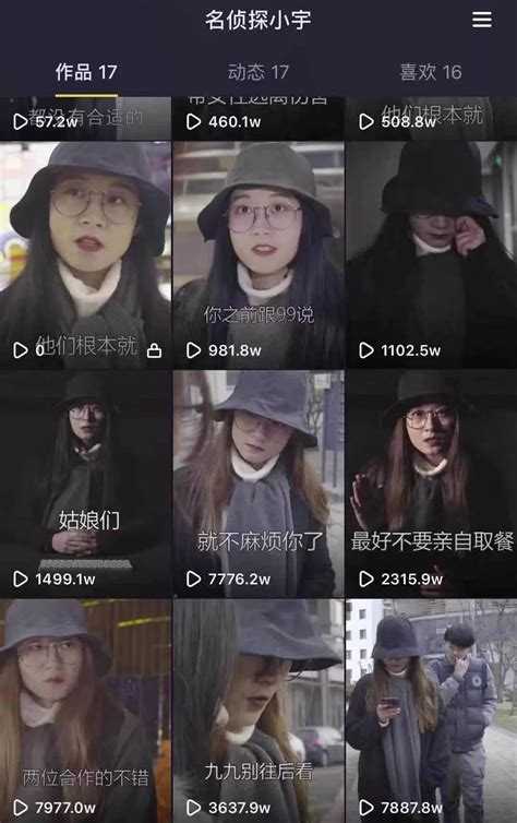 7天涨粉554万！「名侦探小宇」如何成为抖音最火女侦探？ 鸟哥笔记