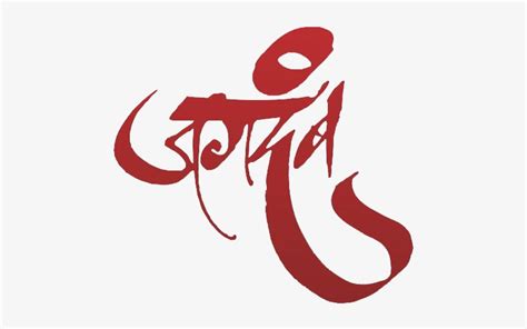 Marathi Calligraphy Font, Calligraphy Art, Caligraphy, - Shivaji ...