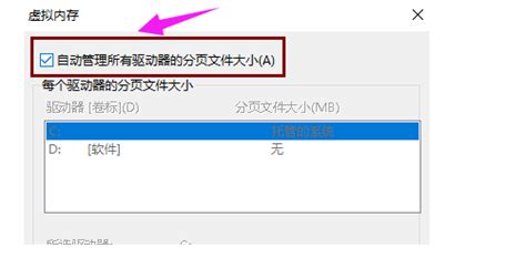 Win10系统怎么设置虚拟内存，win10虚拟内存设置360新知