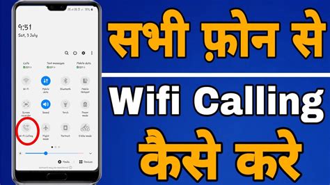 Wifi Calling Kaise Kare How To Use Wifi Calling How To Enable