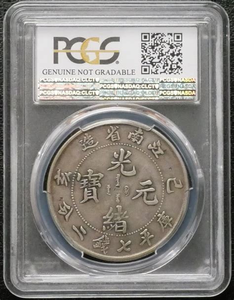 China Kiangnan Silver Dragon Rare Lm Pcgs Vf Detail