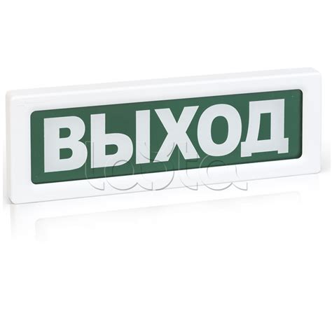 Рубеж ОПОП 1-8 "Выход" 24В|Оповещатель охранно-пожарный световой Рубеж ...