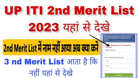 Up Iti Nd Merit List How To Check Up Iti Nd Merit